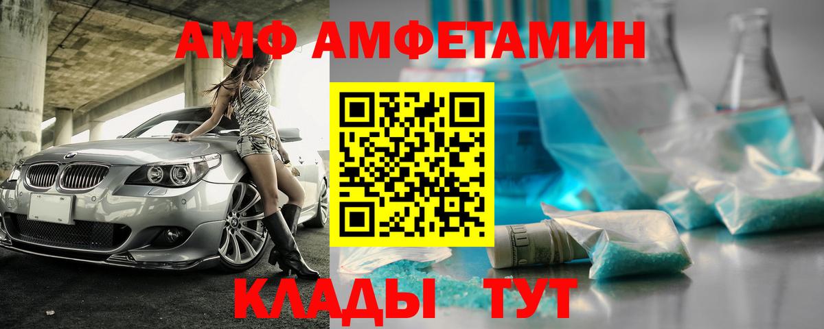 Амфетамин 97% Тосно