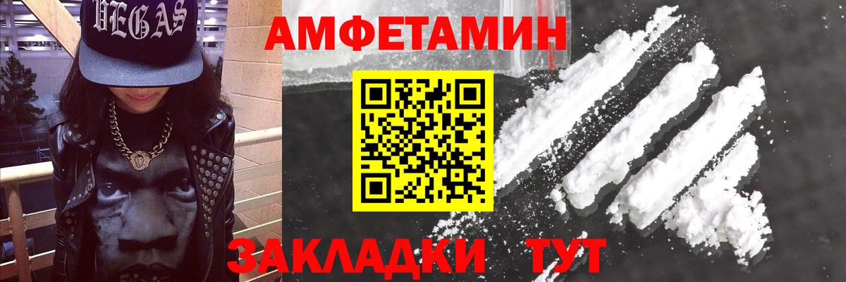 Амфетамин  Amphetamine  Вход с VPN  Тосно  Amphetamine Premium 