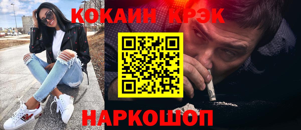 Cocaine Эквадор Тосно