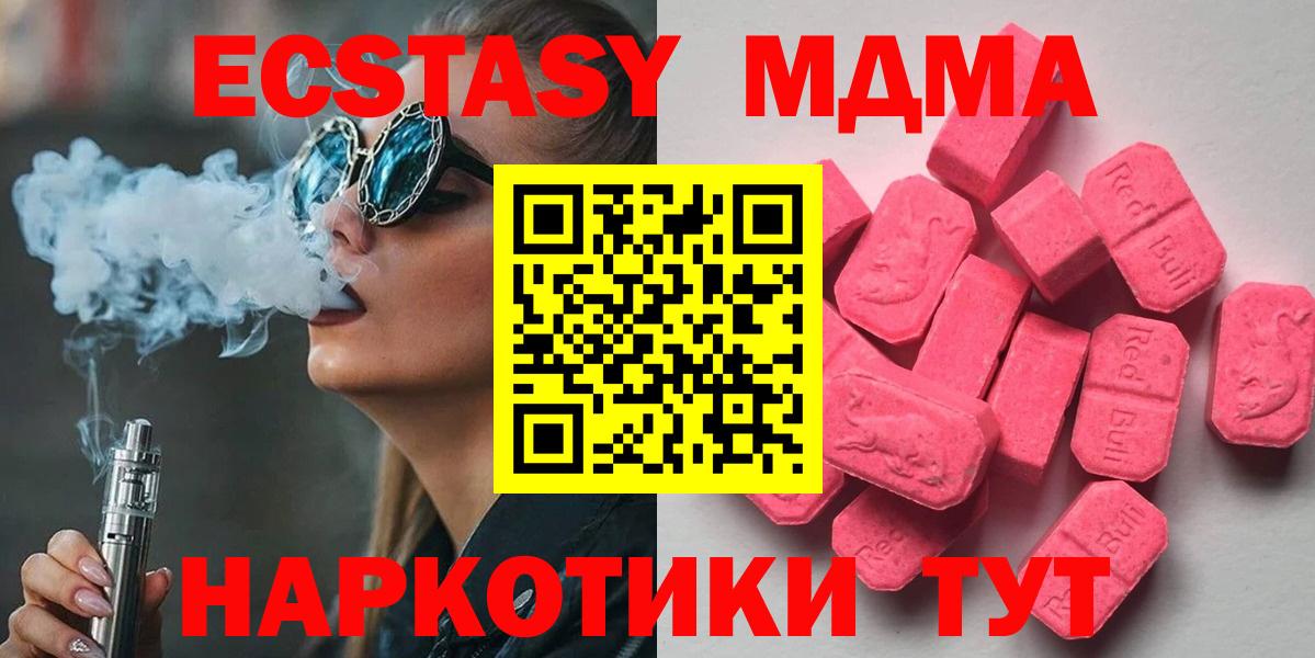 ЭКСТАЗИ mix  Вход с VPN  Экстази  Тосно  ЭКСТАЗИ бентли 