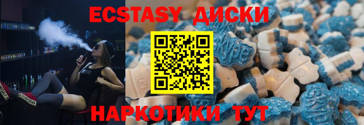 Экстази круглые Тосно