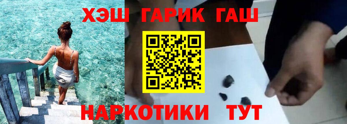 ГАШ hashish  Гашиш гарик  Гашиш  Вход с VPN  Тосно 