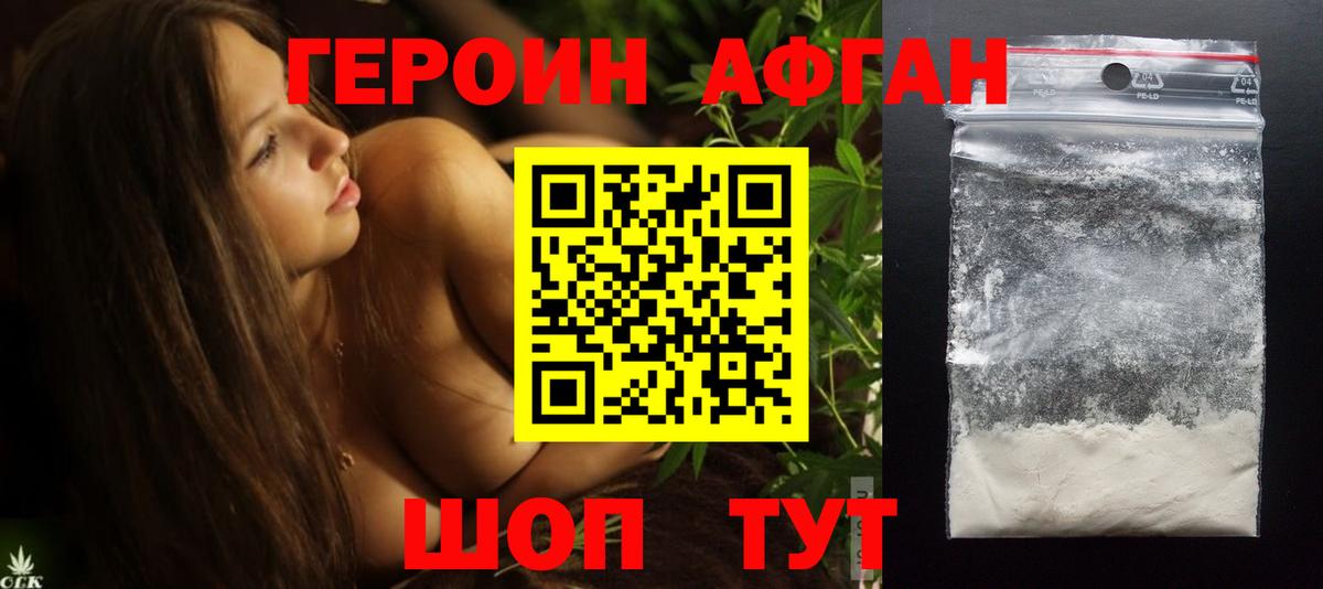 ГЕРОИН Heroin  Вход с VPN  Тосно 