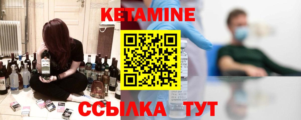 Кетамин ketamine Тосно