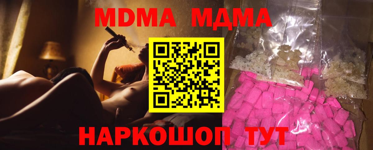 MDMA  MDMA молли  МДМА VHQ  Вход с VPN  Тосно 