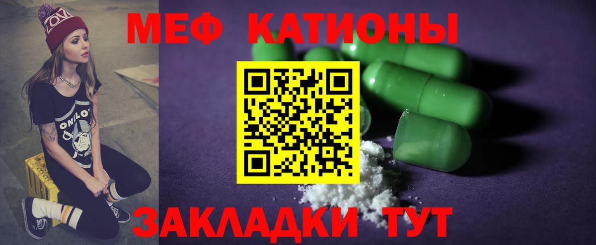 МЕФ mephedrone  Вход с VPN  купить  цена  Меф  Тосно  МЕФ VHQ 