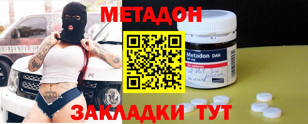 Тосно  МЕТАДОН VHQ  Вход с VPN 