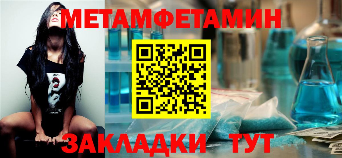 Первитин пудра  Вход с VPN  Тосно 