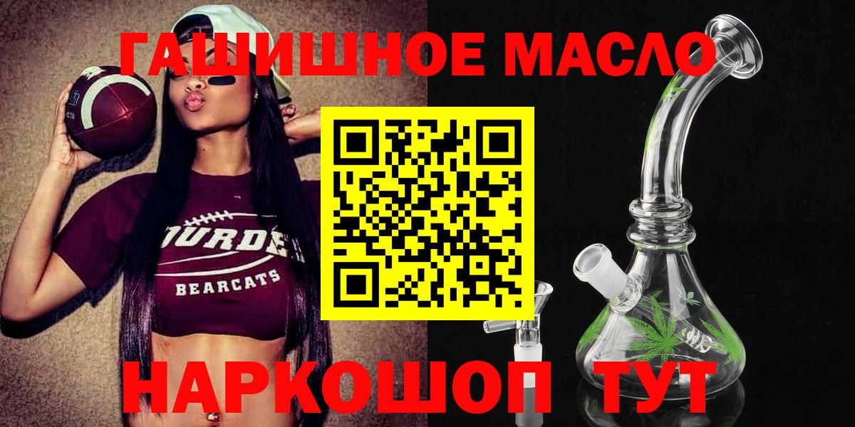 Дистиллят ТГК гашишное масло Тосно