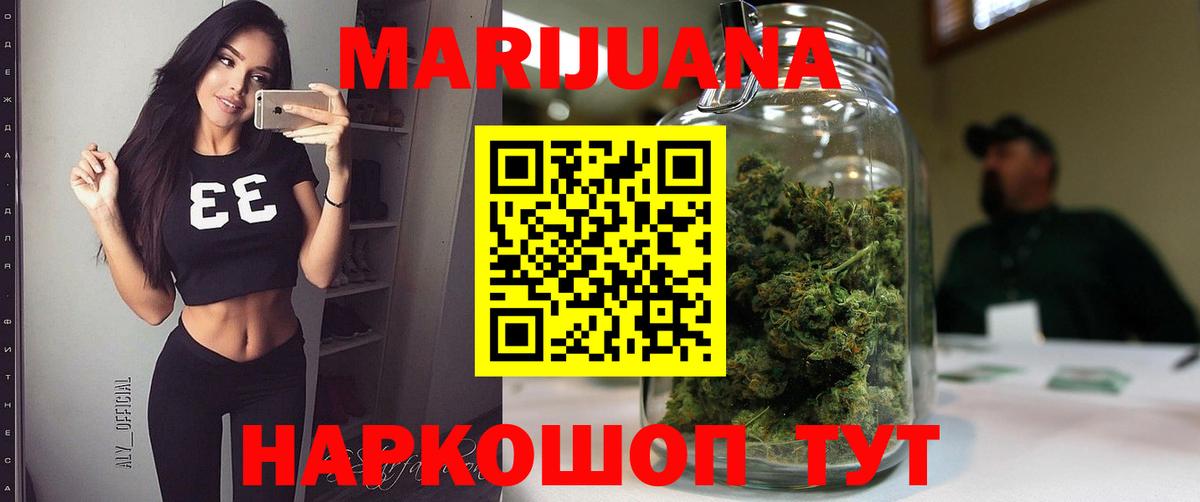 Тосно  Бошки марихуана ГИДРОПОН  Шишки марихуана марихуана  Марихуана Ganja  Вход с VPN 